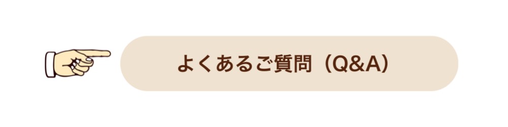 春日部市一ノ割駅徒歩8分の整体院「おき楽・ごく楽」に寄せられたご質問にお答えします。
