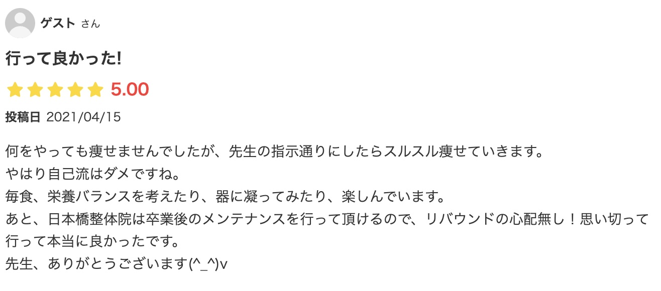 お客様の感想13