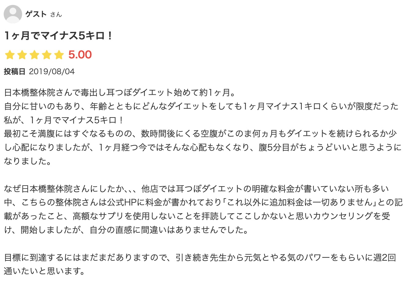 お客様の感想15
