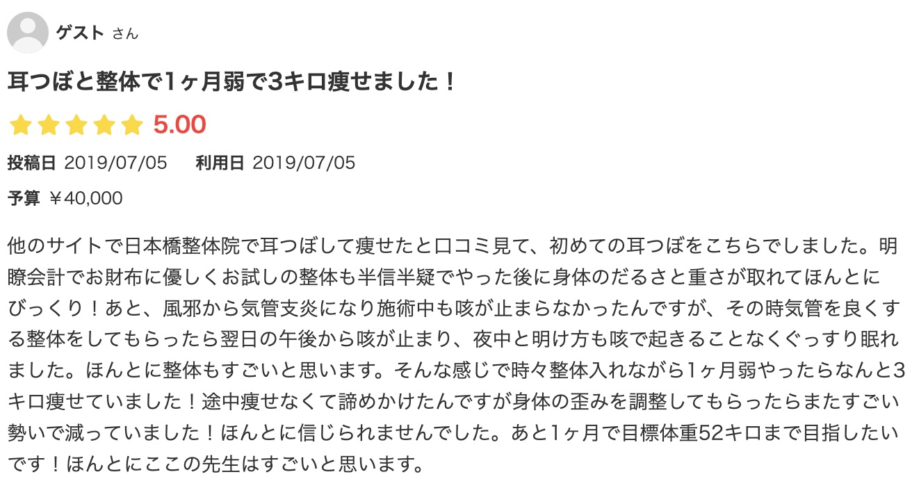 お客様の感想16