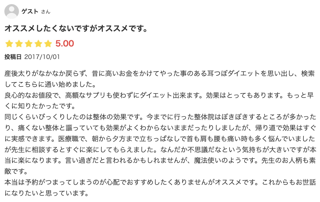 お客様の感想７