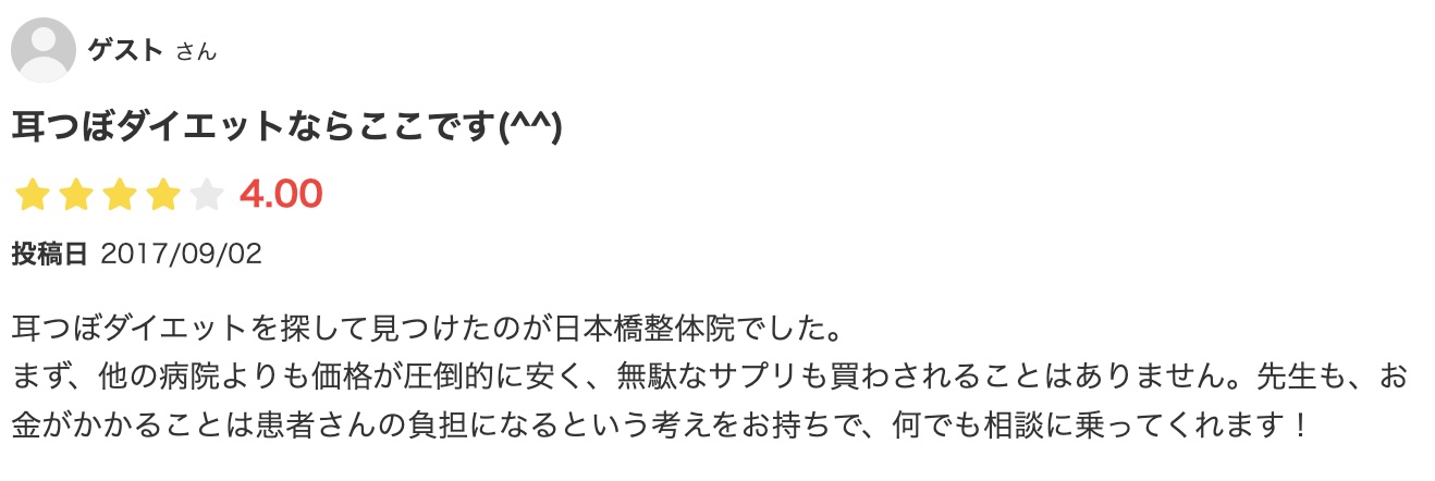 お客様の感想9