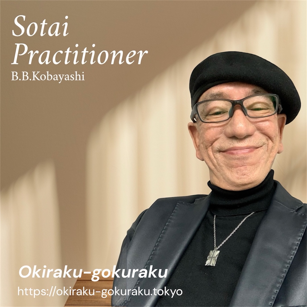 春日部腰痛専門 整体｜おき楽・ごく楽院長：小林政明